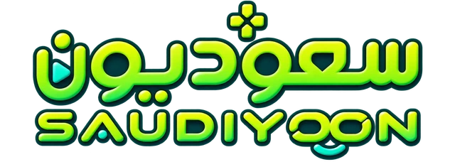 سعوديون SAUDIYOON