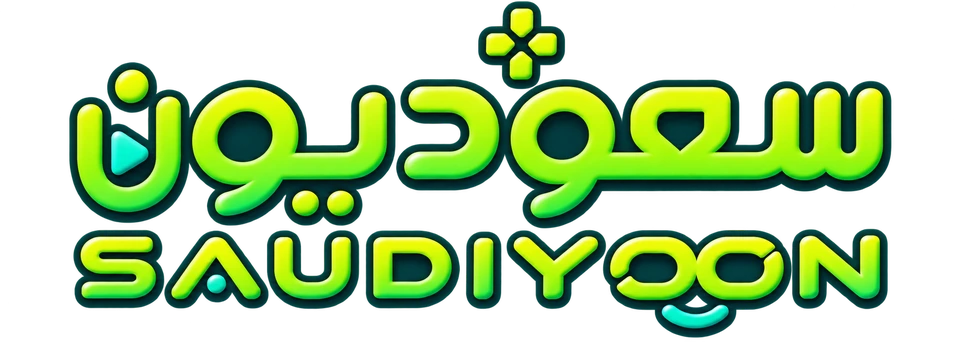 سعوديون SAUDIYOON